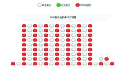 Mapa da sessão de cinema com todos os assentos comprados de forma a impedir que casais se sentassem juntos.
