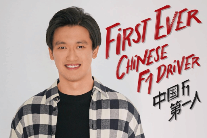O piloto chinês Guanyu Zhou
